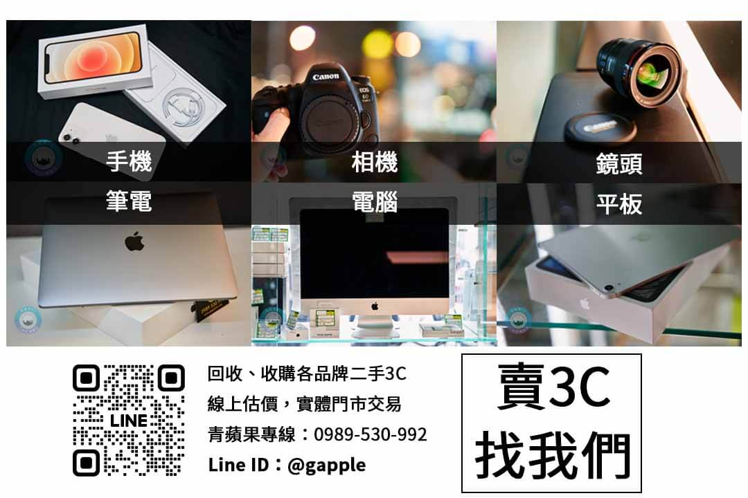 尋找最佳 Apple 舊機回收方案？從 Trade In 到第三方回收，全面解析回收管道與回報選擇！